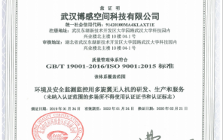 ISO9001质量管理体系