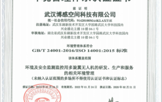 ISO14001 环境管理体系